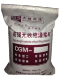 CGM高強無收縮灌漿料